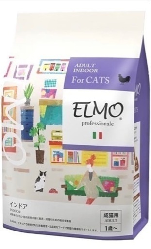 猫　えさ　ELMO インドア　キャットフード