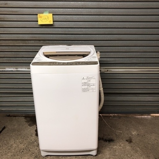 【北海道旭川市 直接取引限定】TOSHIBA 東芝 電気洗濯機 AW-7g8W 2019年製 通電動作確認済み 全自動洗濯機 東芝洗濯機 7kg