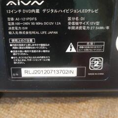 12インチ DVD内蔵テレビの画像