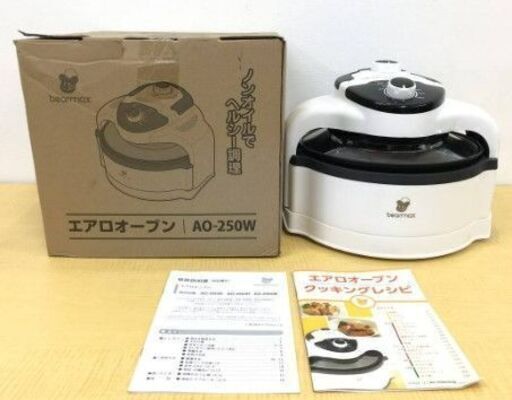 エアロオーブン　白　黒　残り台数少なくなっております