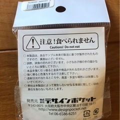 ストラップ&イヤホンジャック　ストEハンバーグの画像