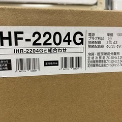 入荷！新品 アイリス 6畳～エアコン 6IHF-2204G 【取り外し