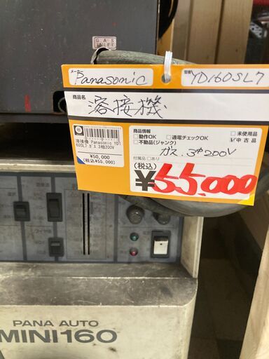 【半自動溶接機】Panasonic YD160SL7【中古】【動作未確認】【店頭引取限定】200v 55,000円