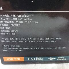新品 ヒラキ 小型強力マルチライト Z52928 3個セット USB充電 キャンプ、アウトドア、防災、夜間の安全に 札幌市 白石区の画像