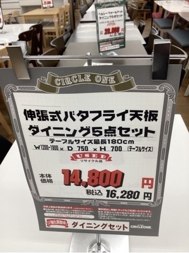 KG-98【新入荷　リサイクル品】伸長式バタフライ天板　ダイニング5点セット　白×黒