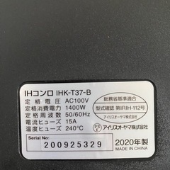 (急募) IHクッキングヒーターの画像