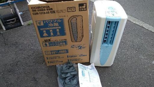 コロナ Corona 冷風 衣類乾燥 除湿機 CDM-1018