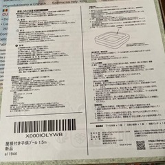プールもらってくださいの画像