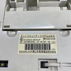 NTT αGX ビジネスフォン　ホワイト　1台の画像