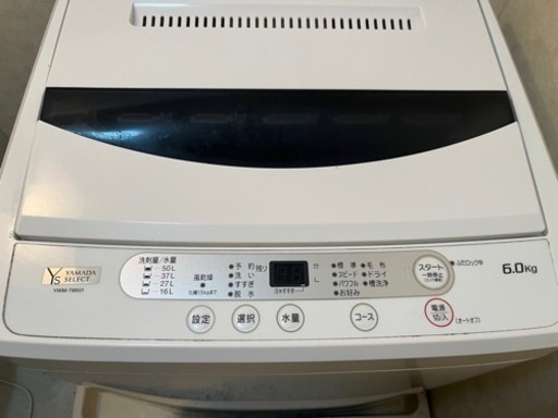 ヤマダセレクト　洗濯機　6.0kg