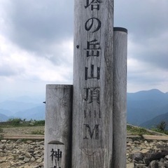 登山友達募集