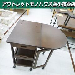 バタフライ天板 キッチンワゴン 幅40・80cm キャスター付き...