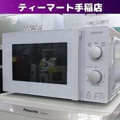 ヤマダセレクト 電子レンジ 2021年製 YMW-M17JW5 ...