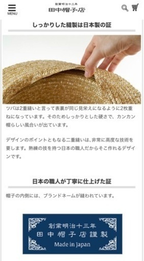 ★早い者勝ち！★田中帽子 鬼麦 カンカン帽 サイズᎷ