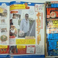 ☆古本　関西ウォーカー　2011年の情報誌　中古品　の画像