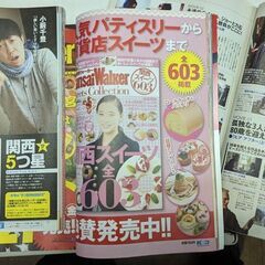 ☆古本　関西ウォーカー　2011年の情報誌　中古品　の画像
