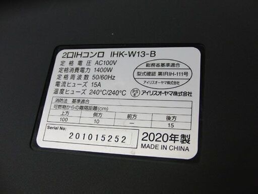 2020年製 アイリスオーヤマ 2口  IHクッキングヒーター IHK-W13S  脚付き 100V IRIS OHYAMA  IHコ