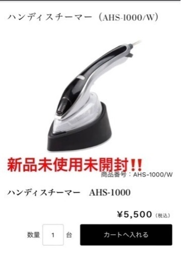 新品‼️未開封‼️ アイロン　スチーム　アルファックス・コイズミ
