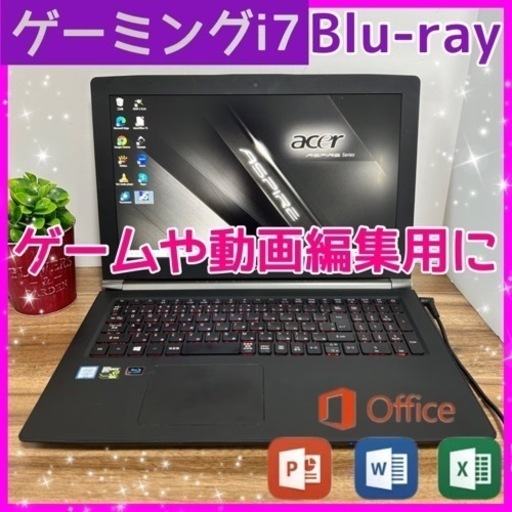 B51ゲーミング【acer♡i7♡ HDD1T】動画編集やゲーム☆すぐ使えるPC