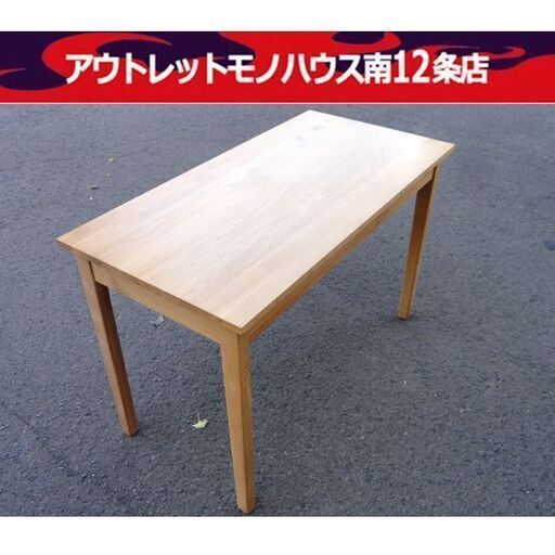 ◇無印良品 机 パソコンデスク テーブル 学習机 引出し付き 天然木タモ