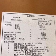 大川家具 サカイ工芸 ベンチダイニングセットの画像