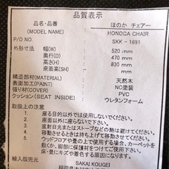 大川家具 サカイ工芸 ベンチダイニングセットの画像