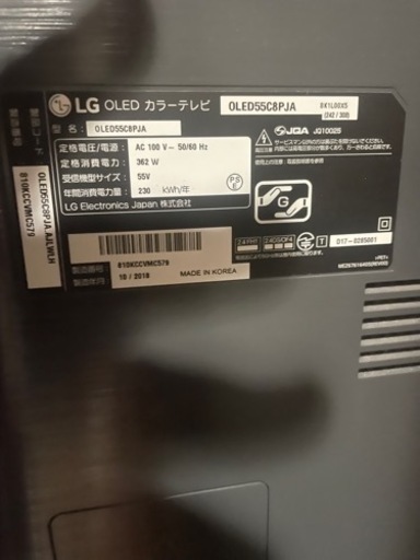 LG 2018年　有機EL 2018年　配達します
