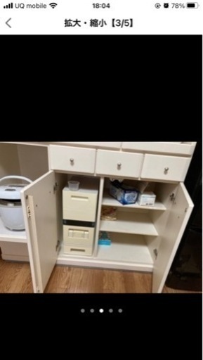 パモウナ食器棚
