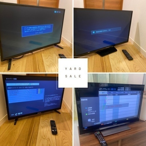 32型⭐️TV⭐️7台まとめ売り‼️お探しの方はこちらからお問い合わせ下さい32型　TV テレビ　薄型TV 液晶テレビ　薄型テレビ　液晶TV LEDバックライト　ハイセンス　SHARP シャープ　SONY ソニー　Panasonic パナソニック　オリオン