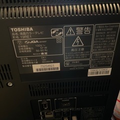 テレビ　譲りますの画像