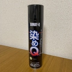 染めQ ベースコート