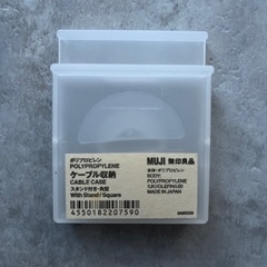 無印良品　ケーブル収納