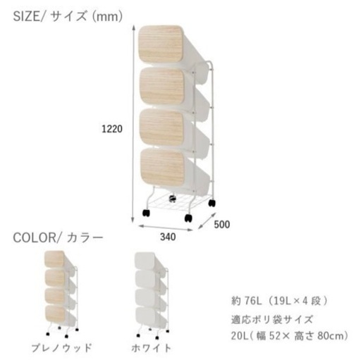 【受け渡し決定】スタンドダストボックス4P ゴミ箱 分別 スリム