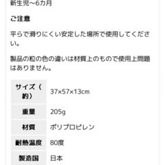 リッチェル　ベビーバスマットの画像