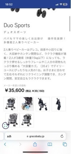 グレコ　ディオスポーツ