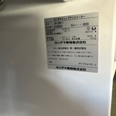 【HOSHIZAKI】 ホシザキ 業務用 製氷機 キューブアイス アンダーカウンター 35kgタイプ 100V IM-35M-1 2015年製