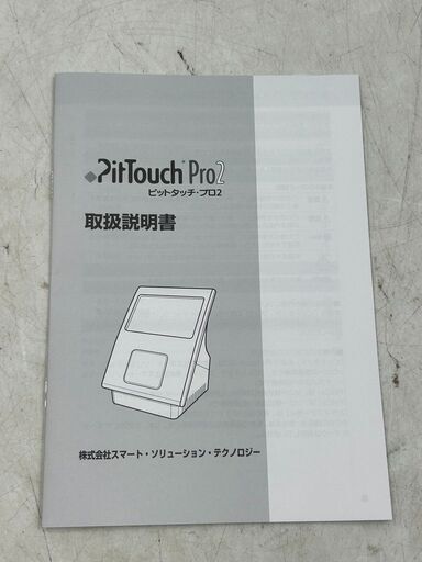 新品 未使用品 ピットタッチプロ2 PitTouch Pro2 BFR-810