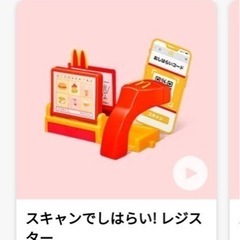 レジスターとサンバイザー交換しませんか？