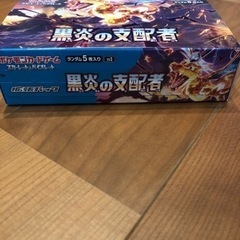 黒炎の支配者　Box 未開封品　及び　ポケモンカード多数の画像