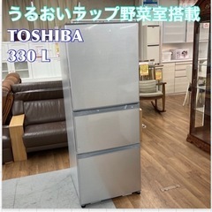 S270 ⭐ TOSHIBA GR-M33S(S) VEGETA（ベジータ）冷蔵庫 （330L・右開き）3ドア ⭐ 動作確認済 ⭐ クリーニング済