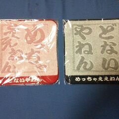 大阪弁ハンカチ２枚をお売り致します。