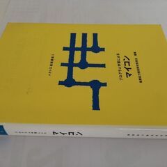 ★メカトロ基礎講座　マイコン★