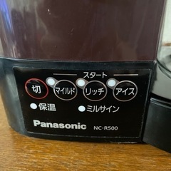 NC-R500 パナソニック　コーヒーメーカーの画像
