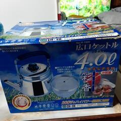 広口ケットル4.0リットルの画像