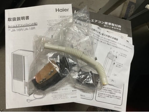 ハイアール　窓用エアコン　Haier JA-16R(W)冷房専用 2017年製。