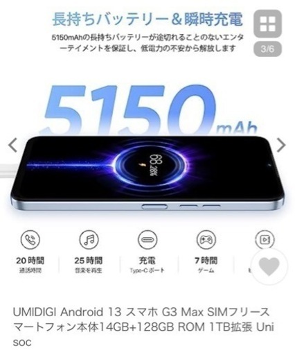 UMIDIGI Android 13 スマホ G3 Max SIMフリースマートフォン本体14GB+128GB ROM 1TB拡張 U