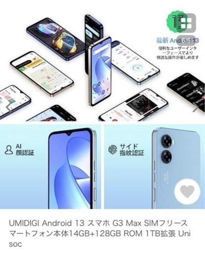 UMIDIGI Android 13 スマホ G3 Max SIMフリースマートフォン本体14GB+128GB ROM 1TB拡張 U