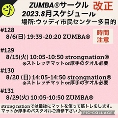 2023.8月 名前の無いZUMBA®︎サークル スケジュール11