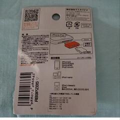 ラスタバナナ iPhone/iPod充電変換アダプタ au用 ホワイト RB9PZ85の画像