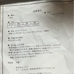 マットレス シングルサイズ(白っぽいベージュ)の画像